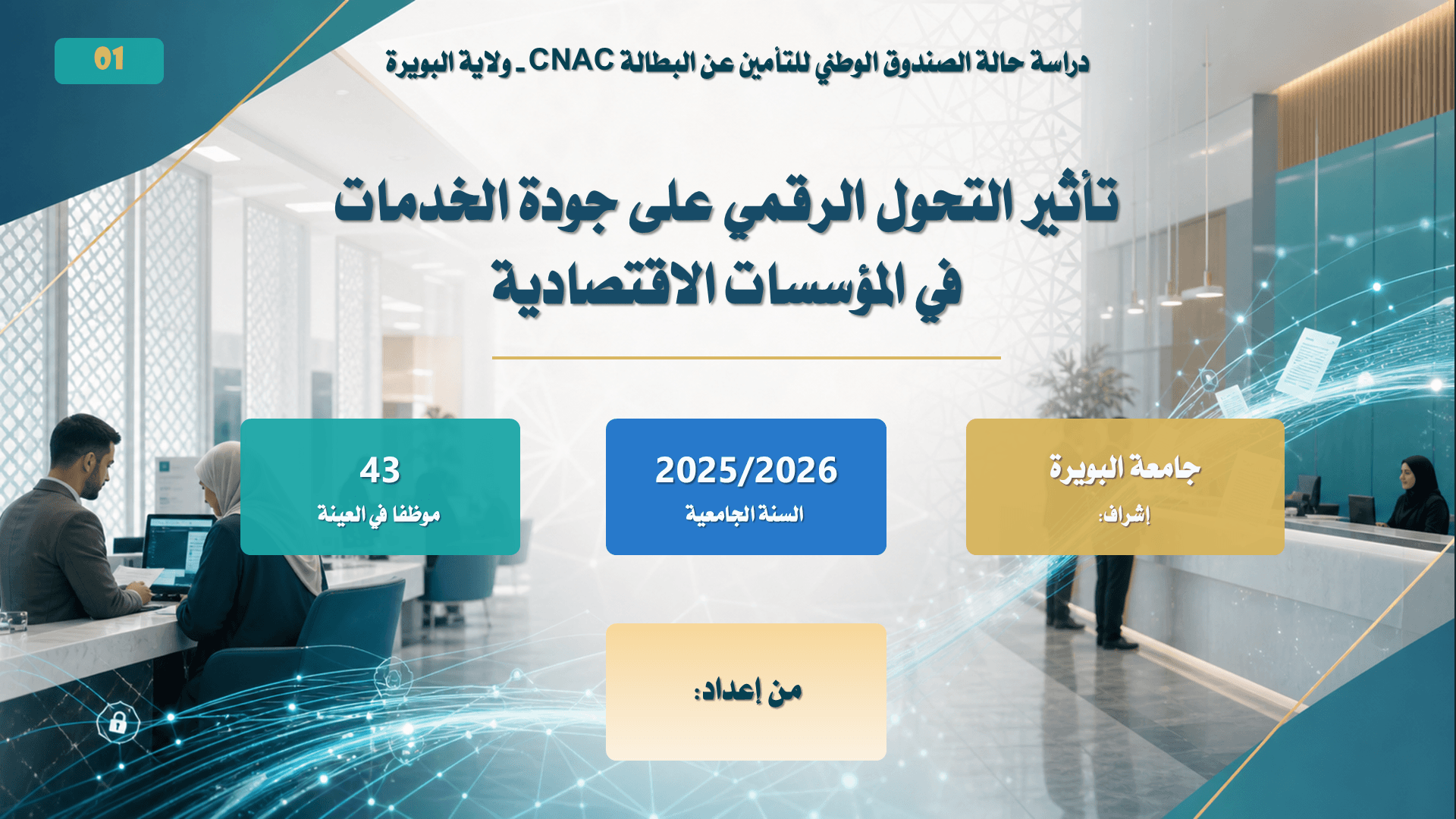 نموذج عرض في الاقتصاد